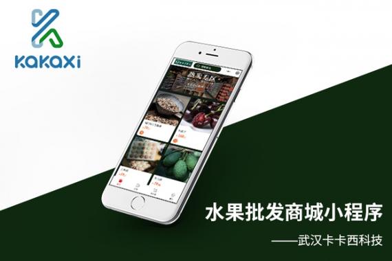 水果批发app进货渠道