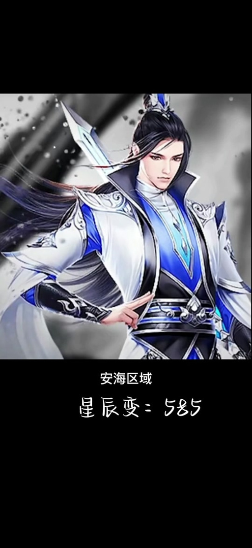 星辰变听书在线收听免费