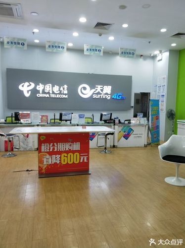 广东电信手机版