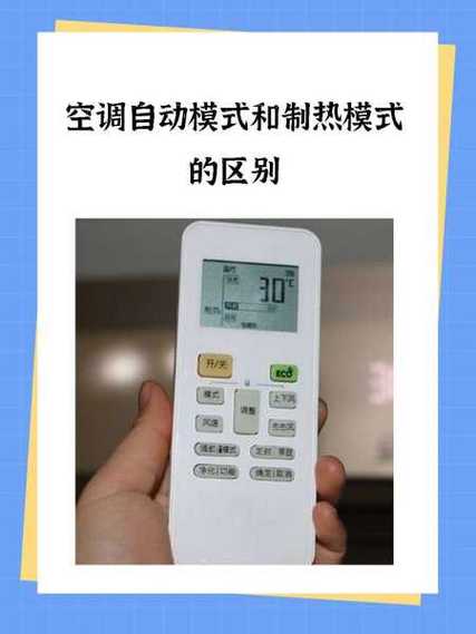格力空调5种模式状态图