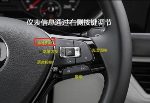 迈腾蓝牙怎么打开