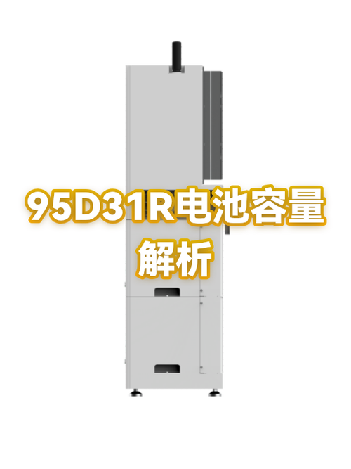 电池容量什么意思