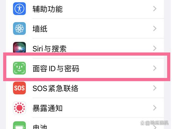 苹果13密码设置方法