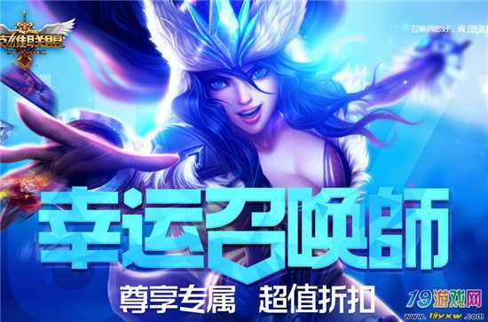 lol幸运召唤师最新地址