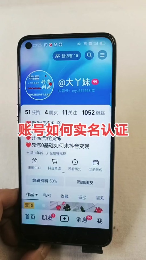 崽崽需要实名认证吗缩略图