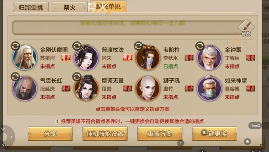 天龙八部慕容指点推荐