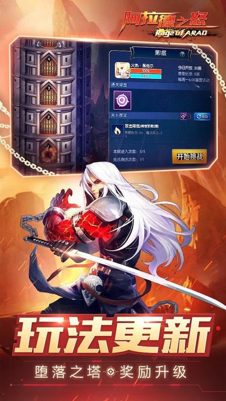 阿拉德之怒免费辅助