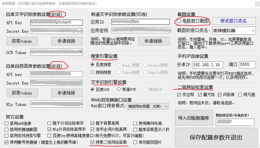 百度ocr官网入口