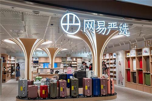 网易严选账号异常怎么恢复图标