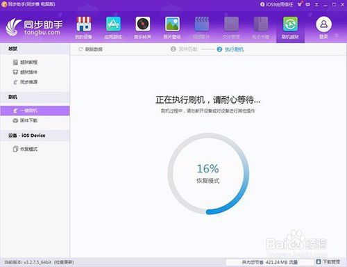 系统可以升级吗
