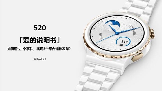 华为手表说明书