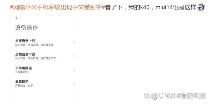 小米手机字体显示不出来