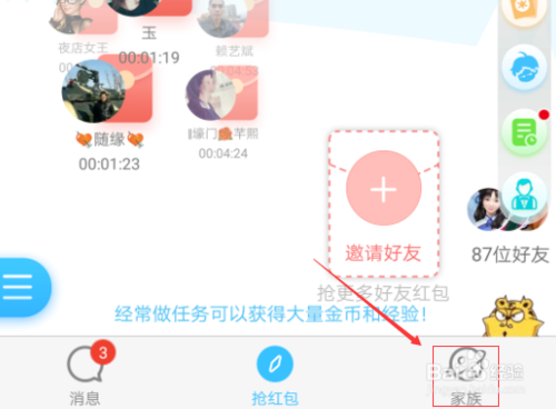 派派怎么把另一个号转到另一个号