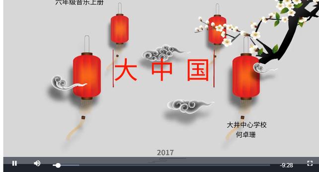 乐智小天地大中国(见视频简介)