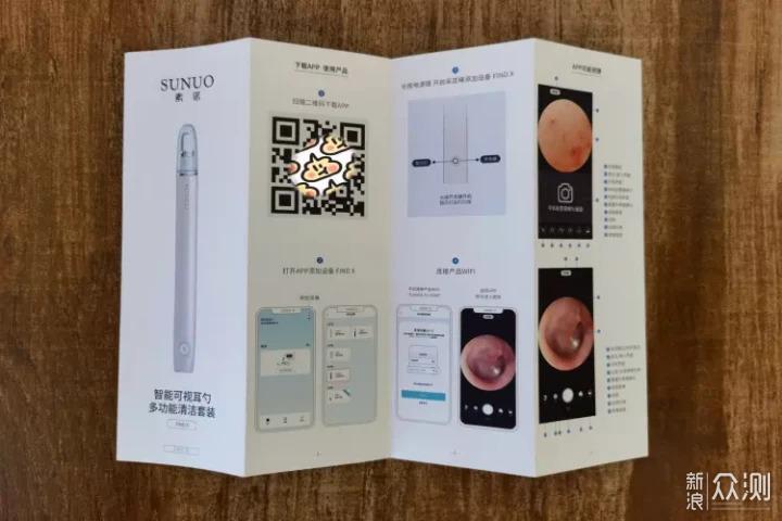 素诺可视耳勺二维码
