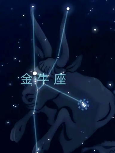 金牛座最怕的星座