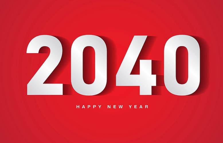 2040是什么年生肖年