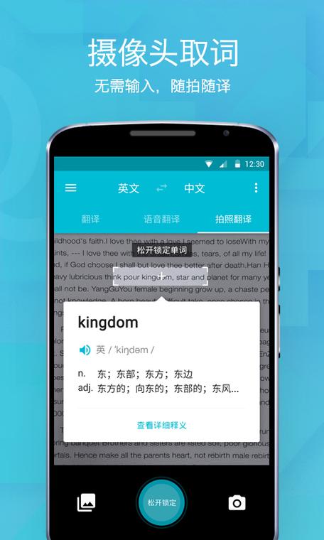 英语翻译拍照