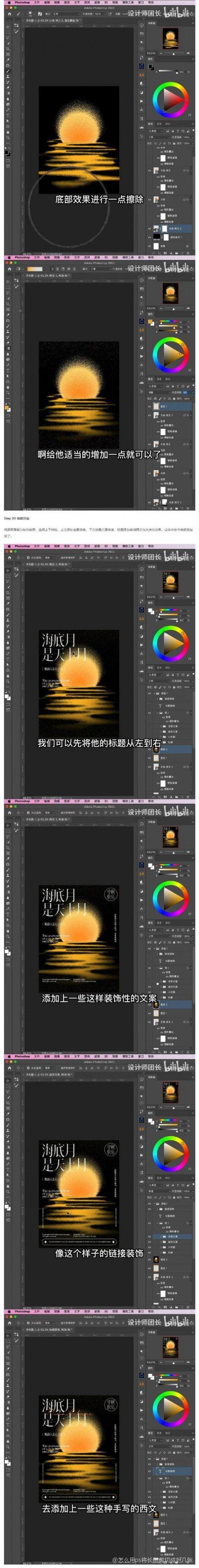 长图如何裁剪成几份