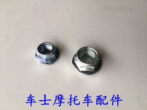 摩托车后轴螺丝几号