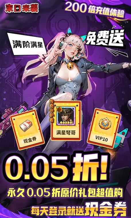 末日来袭兑换码大全