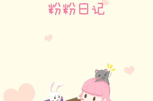 粉粉日记找回日记方法图标