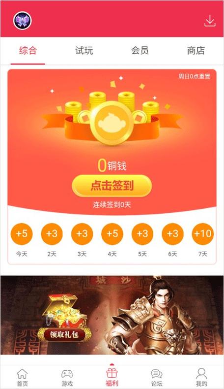 9377手游盒子app