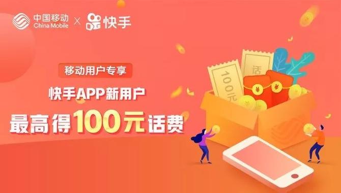 快手的钱可以充话费吗