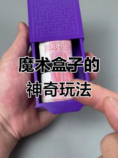 创造与魔法作弊盒子