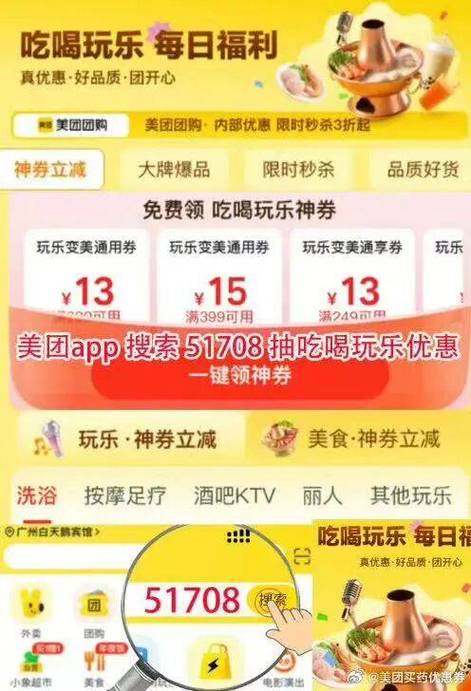 美团团购怎么便宜