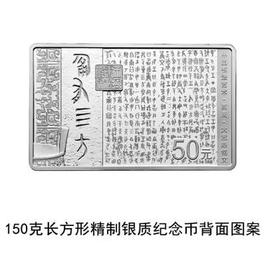 纪念币是法币吗图标