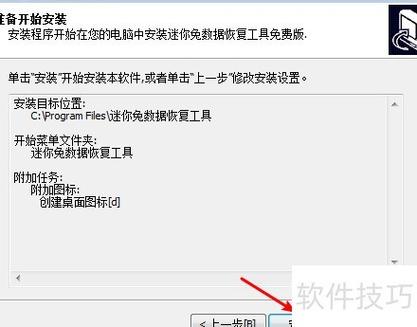 迷你世界怎么恢复数据