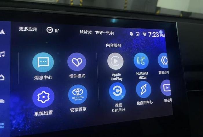 车载中控怎么装软件