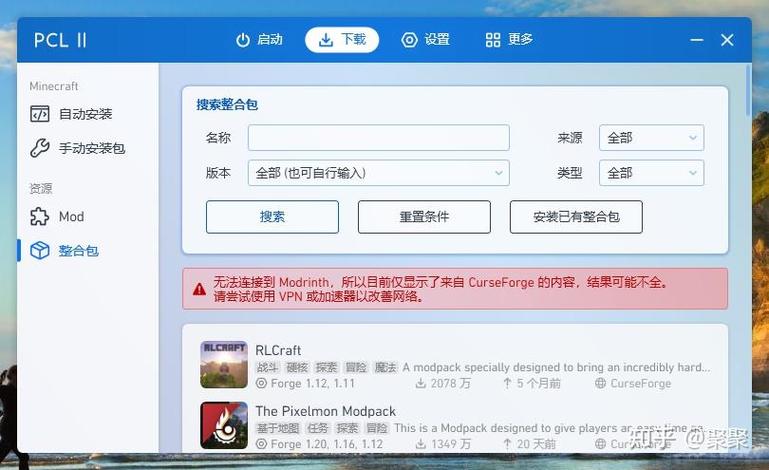 pcl2局域网联机找不到房间缩略图