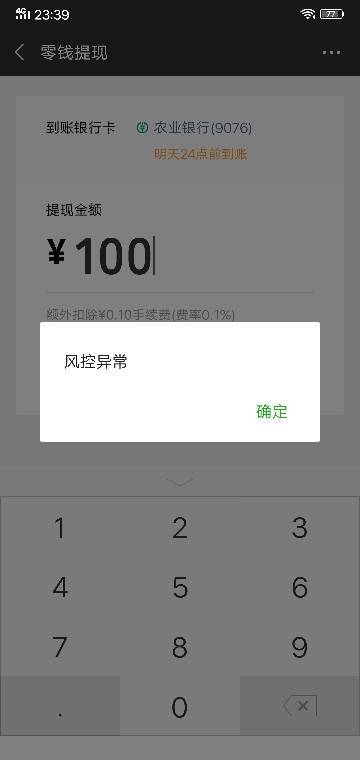 刷宝为什么红包为什么不转