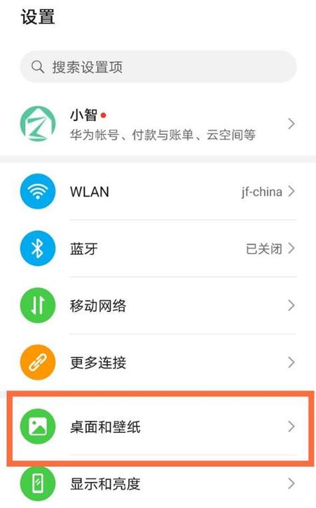 华为手机设置锁屏签名的限制