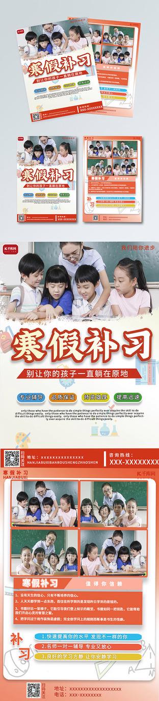 假期补课招生广告怎么写