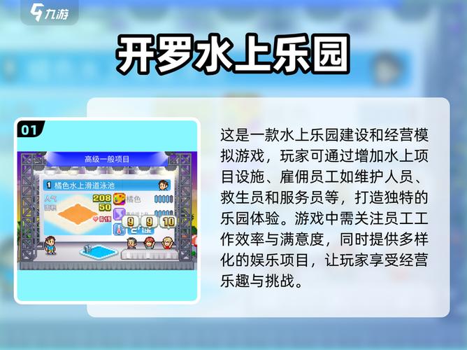 开罗水上乐园气味配方