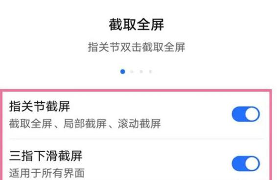 华为70pro怎么截屏