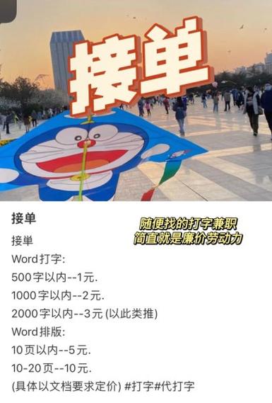 打字员咨询报名