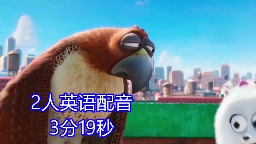 英语配音视频消音版