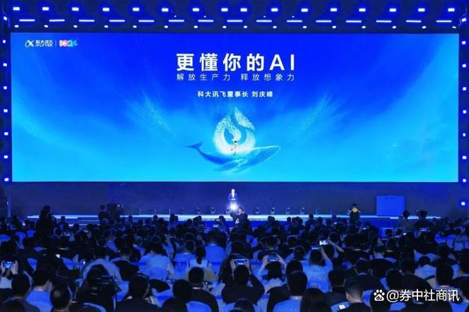 科大讯飞星火ai缩略图