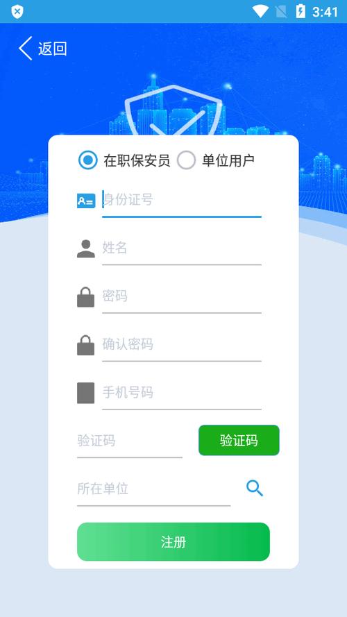 智慧宝安app官网