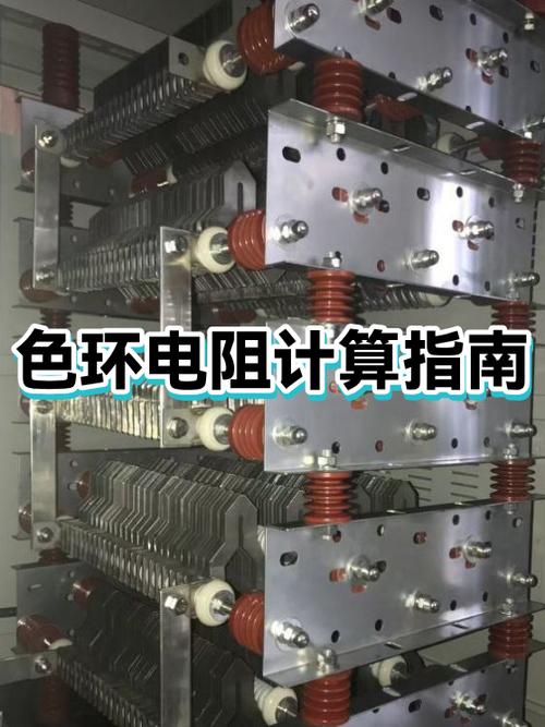 4色环电阻怎么计算方法