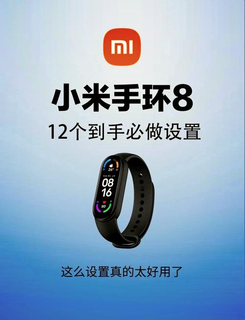 小米手环时间可以精确到秒吗