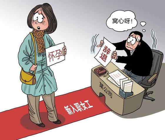 孕期被辞退怎么赔偿