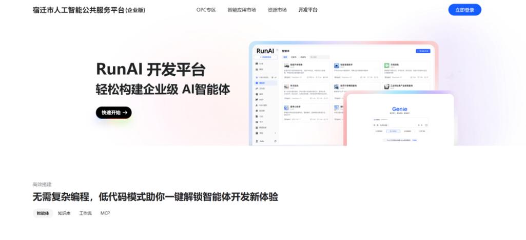 opc软件是什么意思