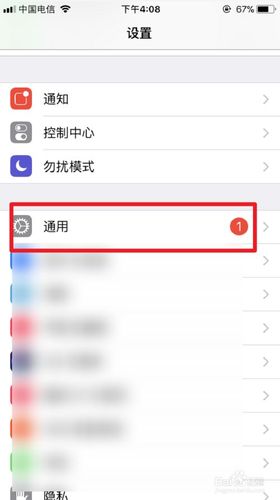 苹果手机如何切换听筒