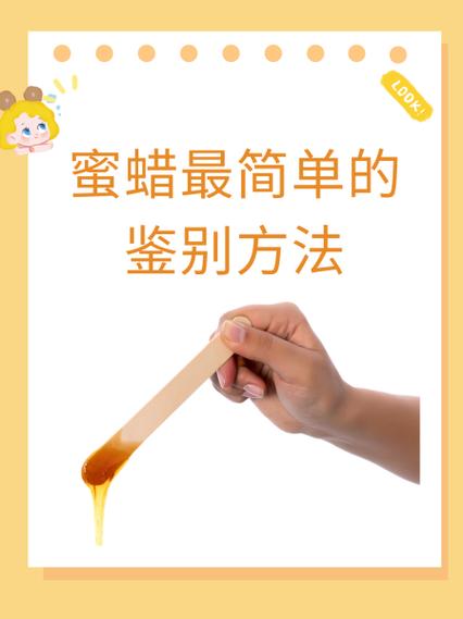 蜜蜡是合成的还是天然的