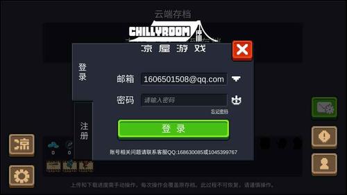 网易邮箱注销了游戏账号怎么办
